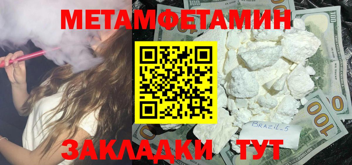 Amphetamine Розовый  Вход с VPN  Amphetamine  Ярославль 