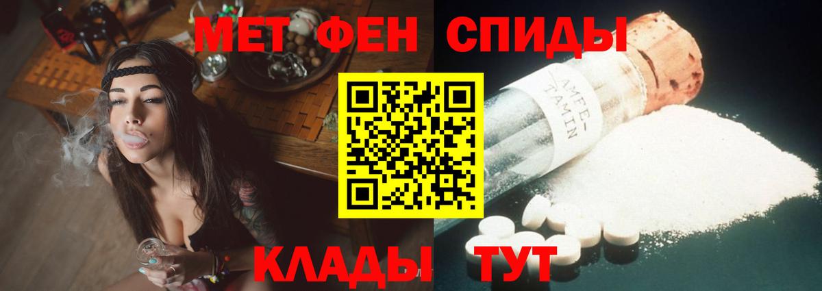 Амфетамин Розовый Ярославль