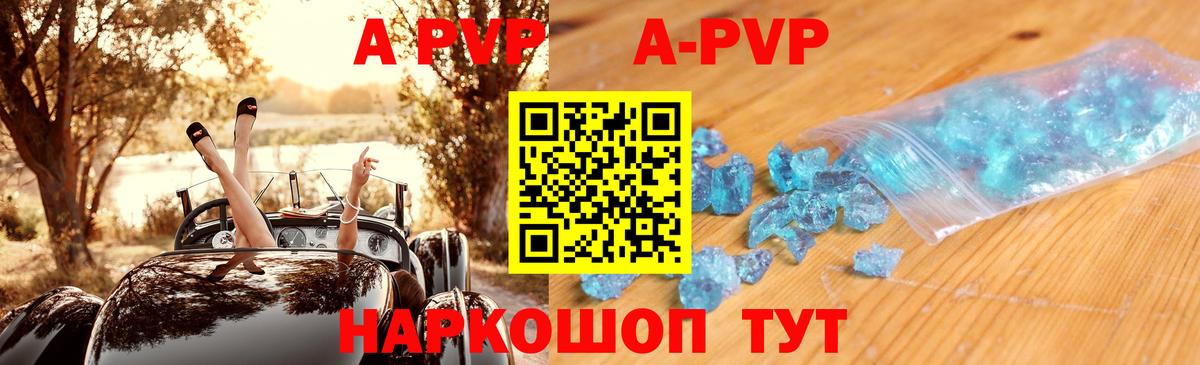 Альфа ПВП Соль Ярославль