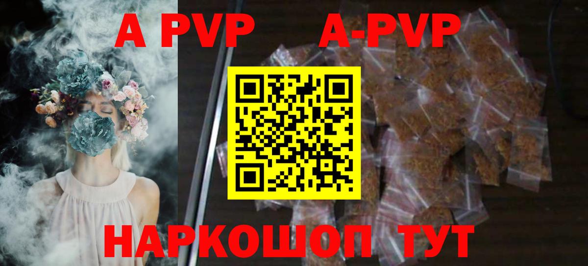 как найти   Alfa_PVP VHQ  Вход с VPN  Alpha-PVP СК КРИС  Альфа ПВП  APVP Crystall  Ярославль 