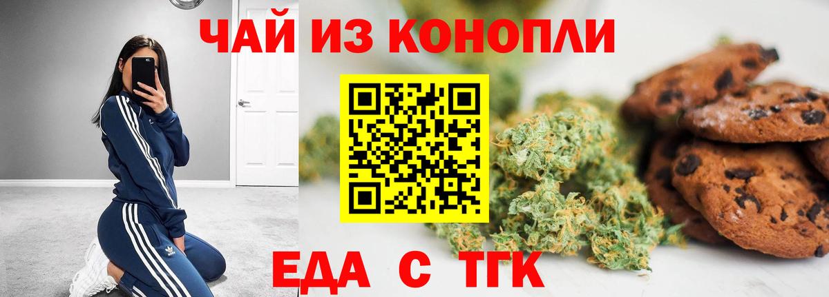 Cannafood конопля  Вход с VPN  Ярославль 
