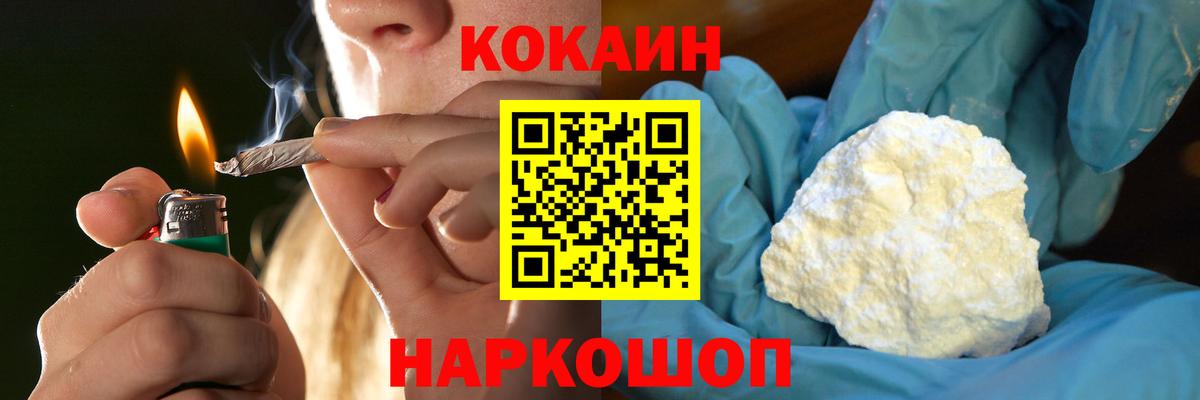 Кокаин 98%  COCAIN 99%  Вход с VPN  Ярославль 