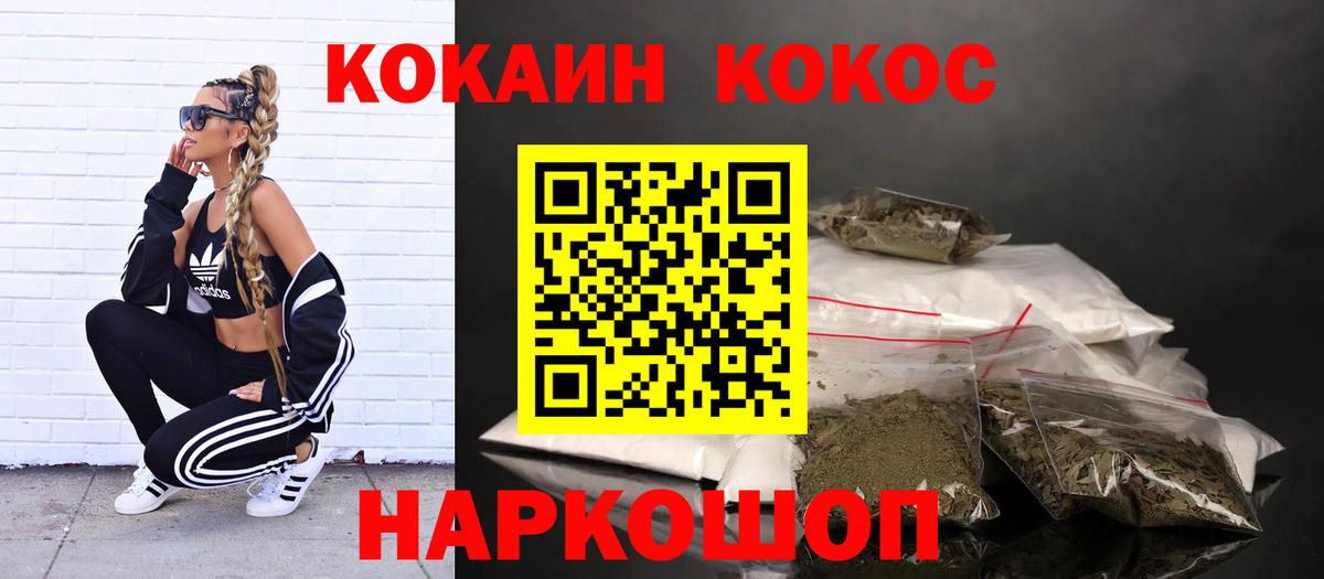 КОКАИН Fish Scale Ярославль
