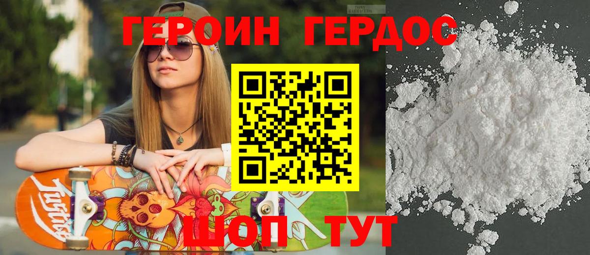 Героин белый  ГЕРОИН  Ярославль  Вход с VPN 