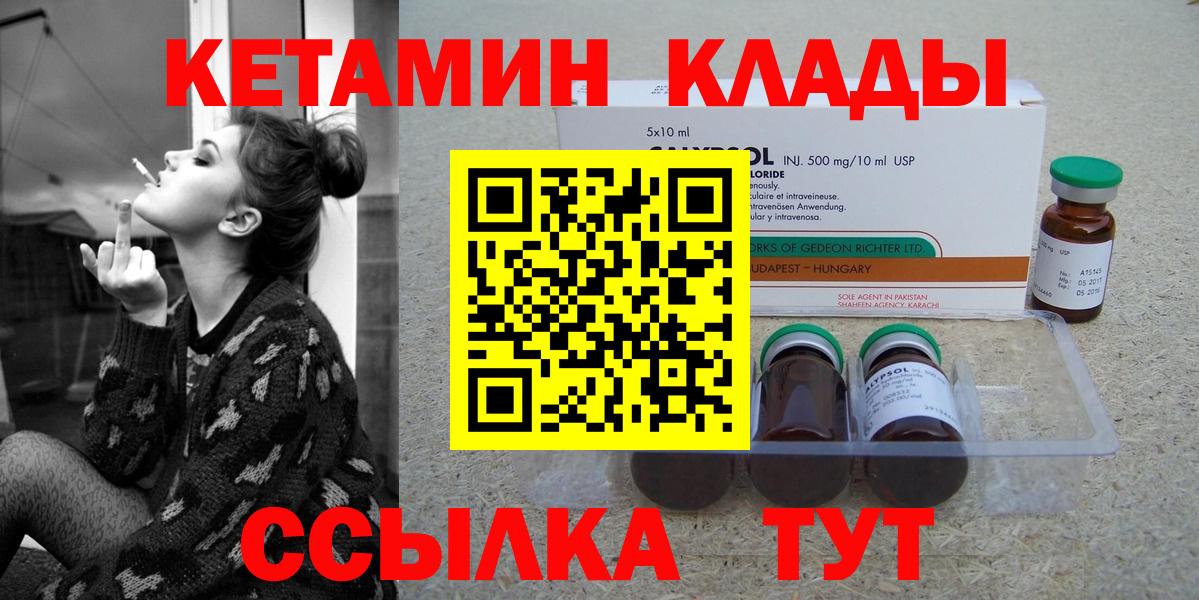 Ярославль  мориарти состав  Вход с VPN  Кетамин ketamine  Кетамин ketamine 