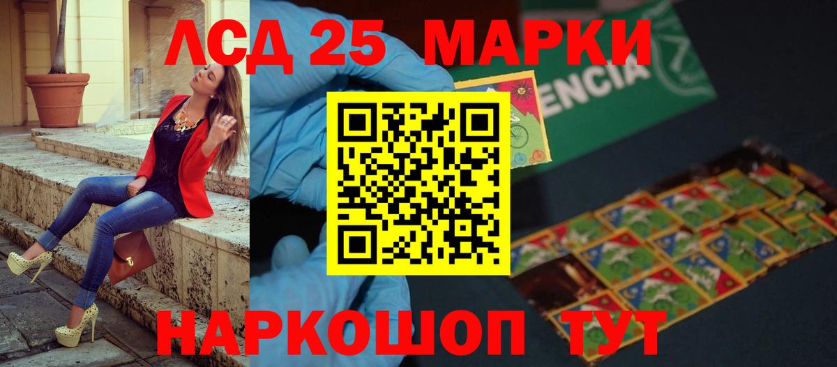 LSD-25 экстази кислота Ярославль