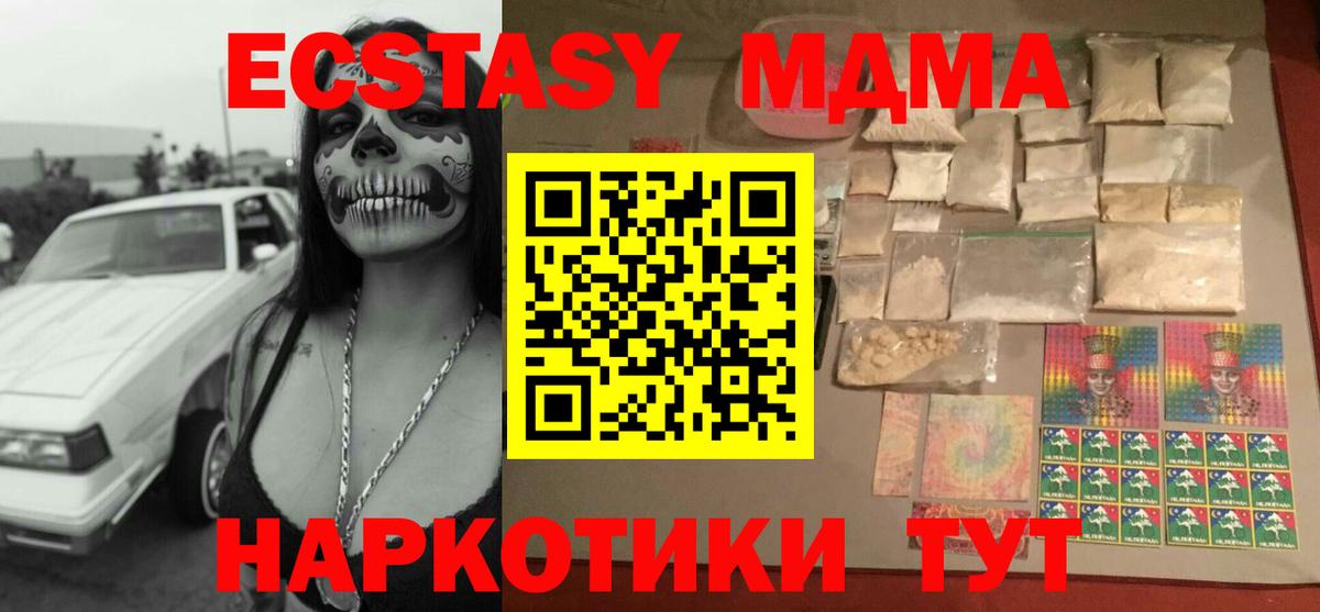 MDMA кристаллы Ярославль