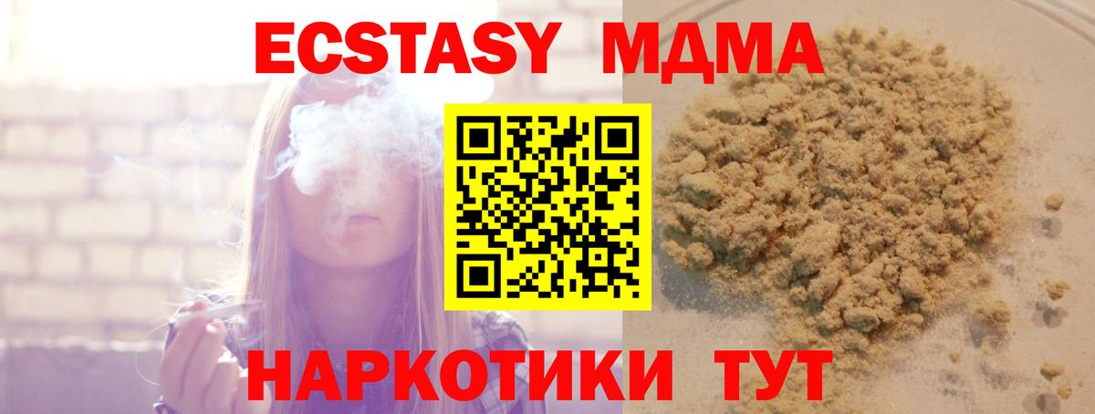 MDMA молли  Вход с VPN  МДМА Molly  Ярославль 