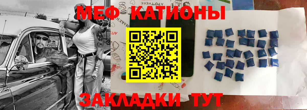 МЯУ-МЯУ  Мефедрон VHQ  МЯУ-МЯУ  МЯУ-МЯУ mephedrone  Вход с VPN  Ярославль 