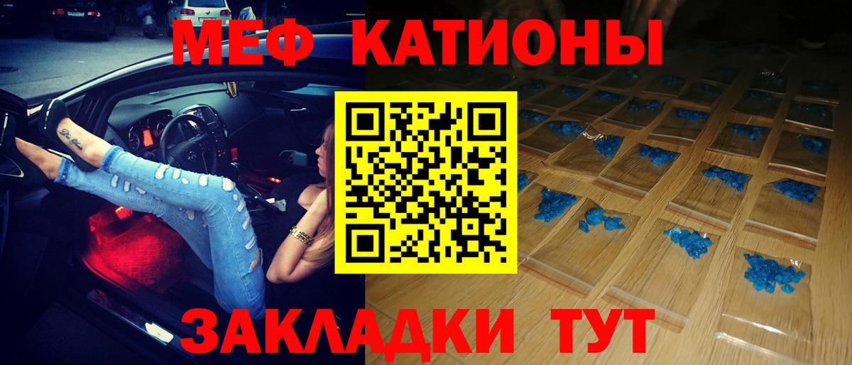 Меф мяу мяу  Ярославль