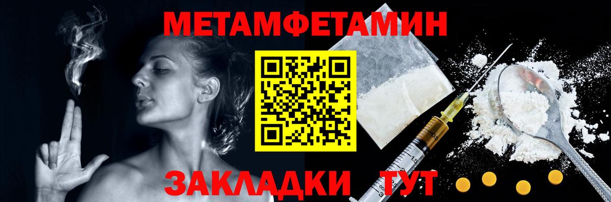 Метамфетамин кристалл Ярославль