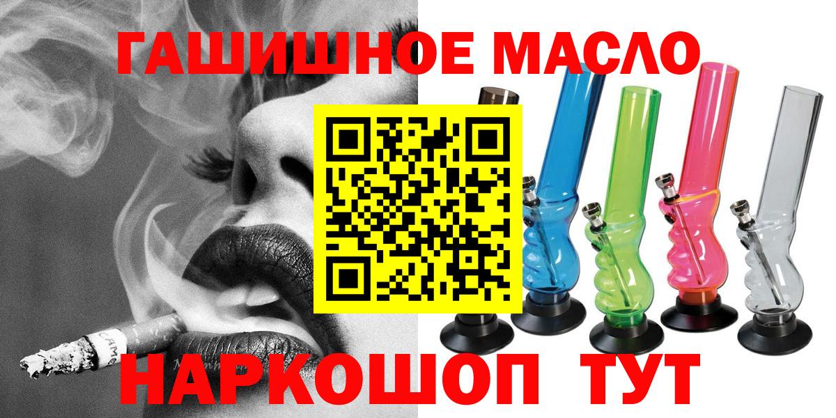 Дистиллят ТГК жижа  Дистиллят ТГК THC oil  Ярославль  Вход с VPN 